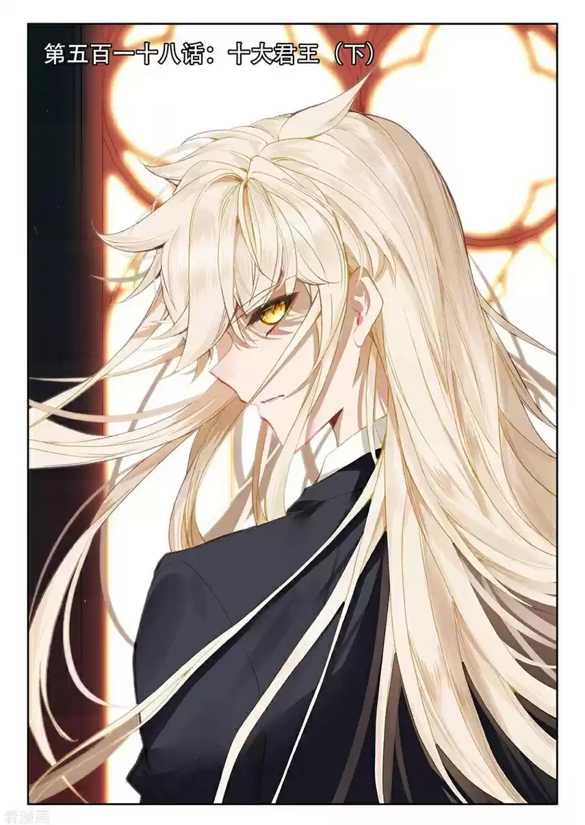 Shen Yin Wang Zuo Ch. 193.5