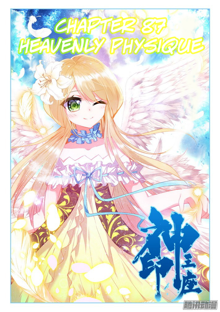 Shen Yin Wang Zuo Ch.125