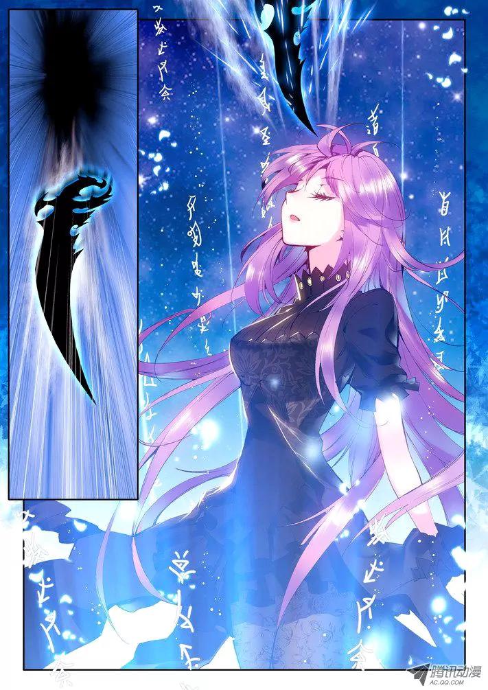 Shen Yin Wang Zuo Chap 27.2