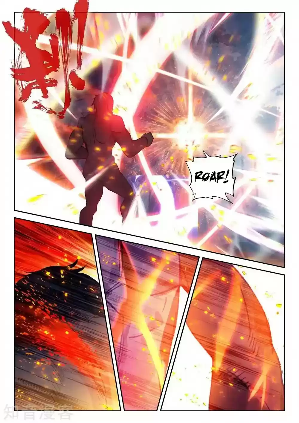 Shen Yin Wang Zuo Chapter 175.1