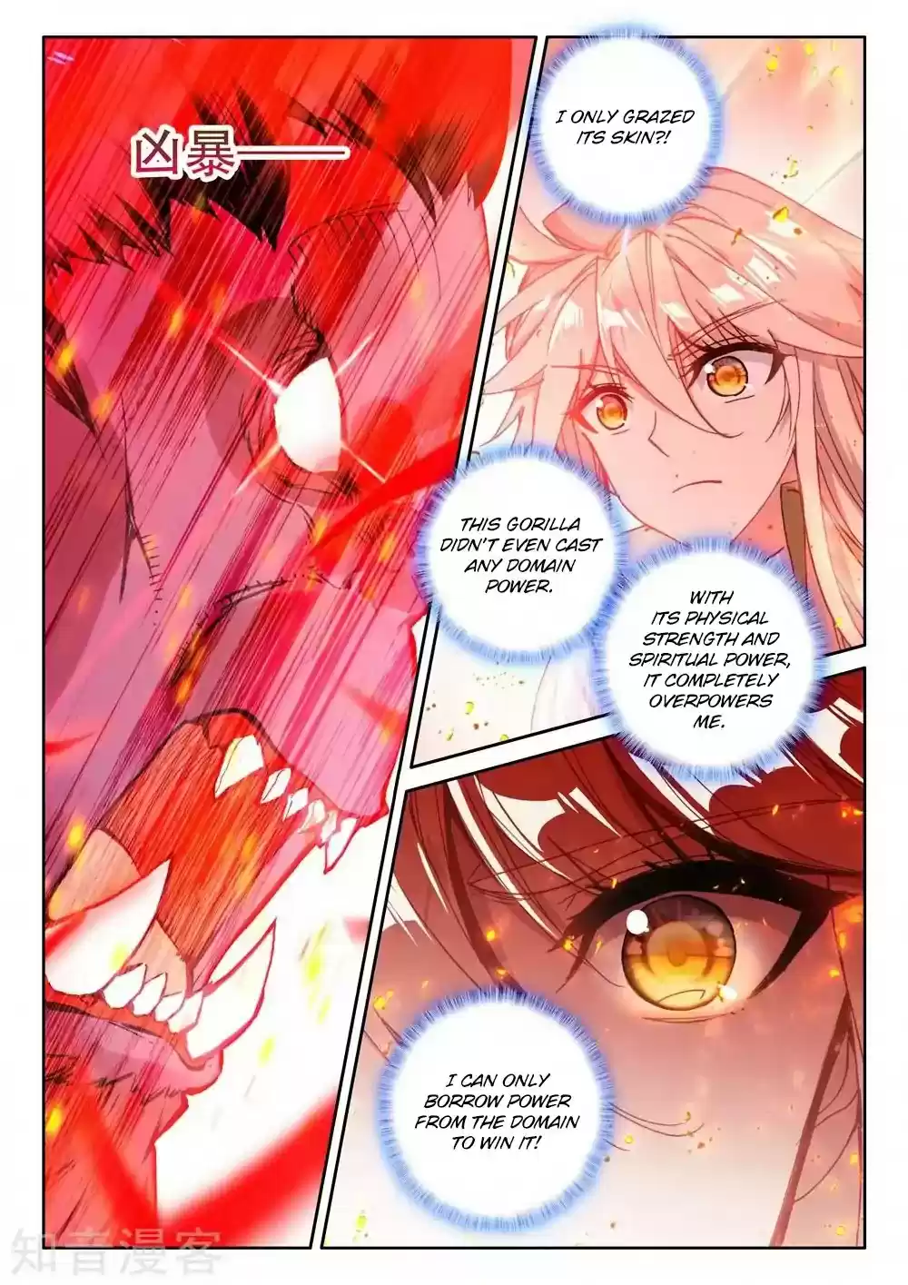 Shen Yin Wang Zuo Chapter 175.1