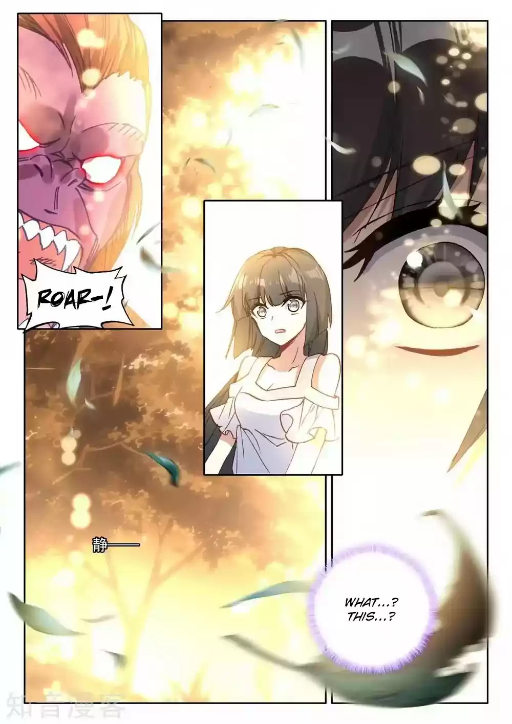 Shen Yin Wang Zuo Chapter 175.1