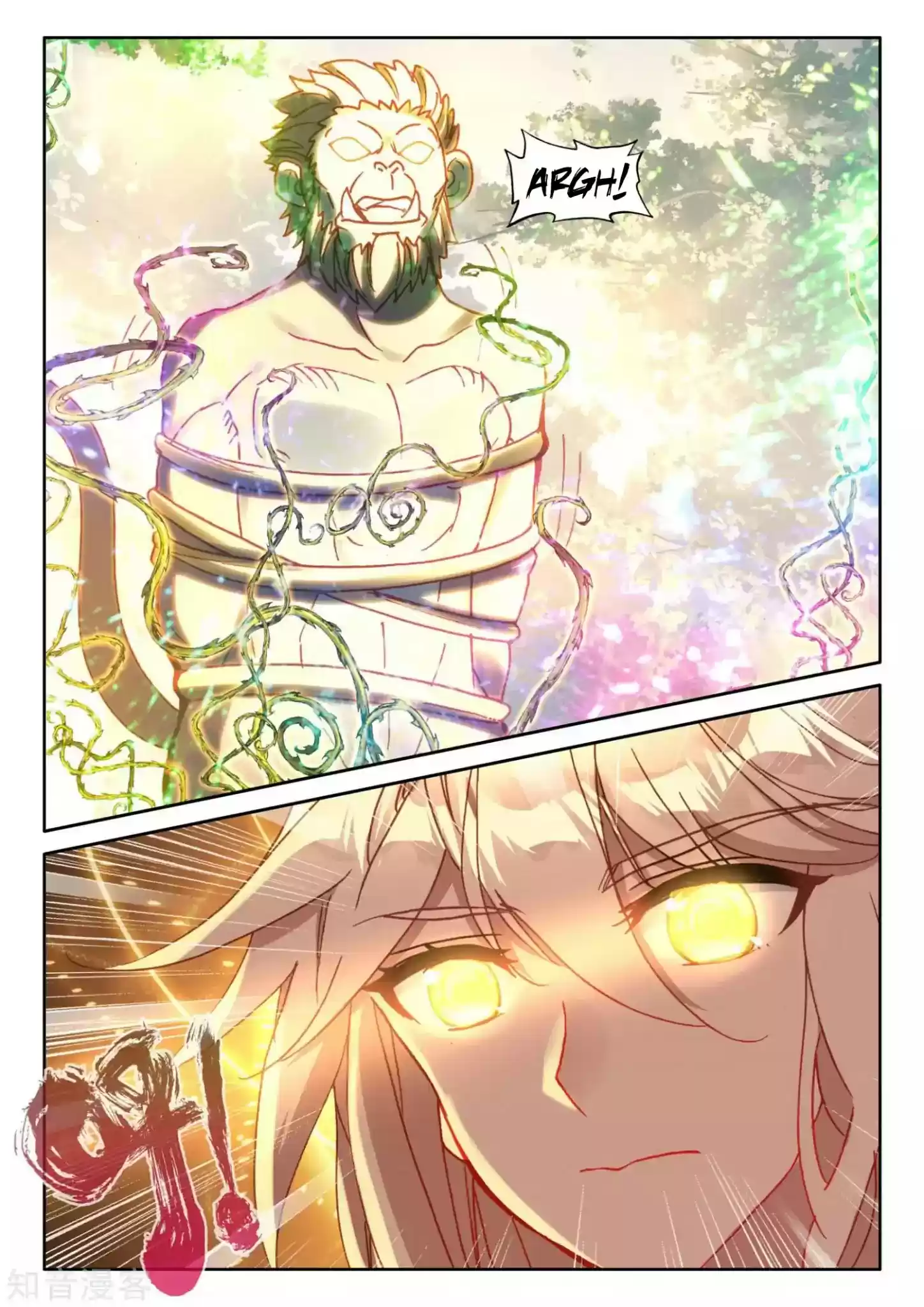 Shen Yin Wang Zuo Chapter 175.2