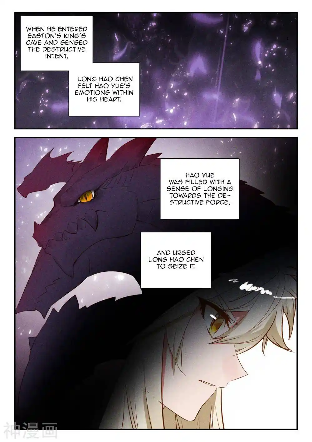 Shen Yin Wang Zuo Chapter 182.2