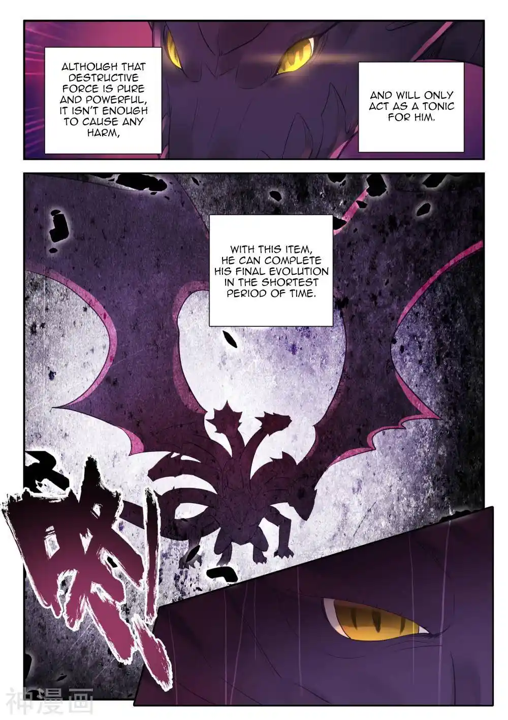 Shen Yin Wang Zuo Chapter 182.2