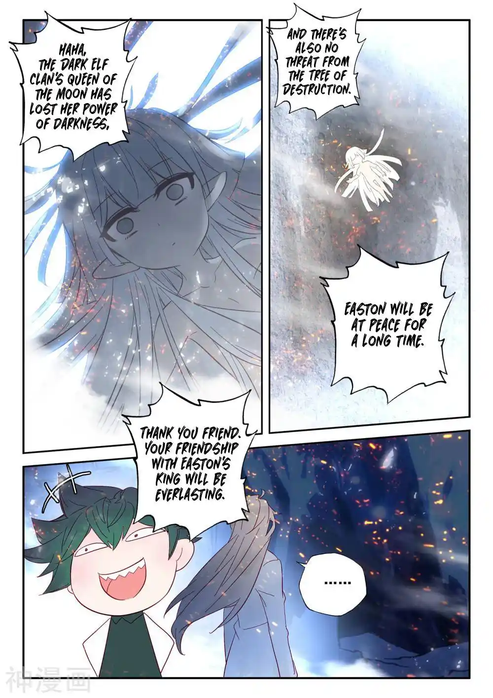 Shen Yin Wang Zuo Chapter 182.2