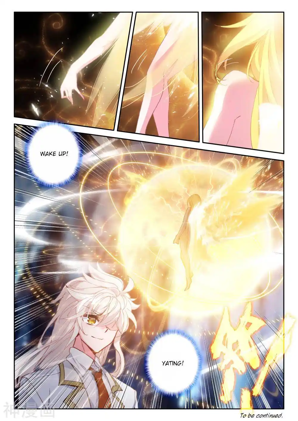 Shen Yin Wang Zuo Chapter 183.1