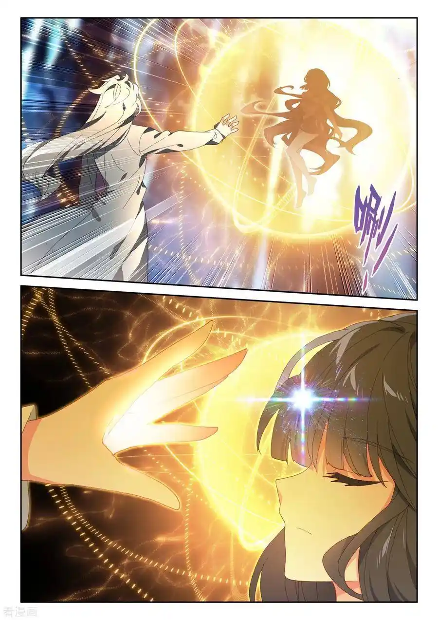 Shen Yin Wang Zuo Chapter 183.2