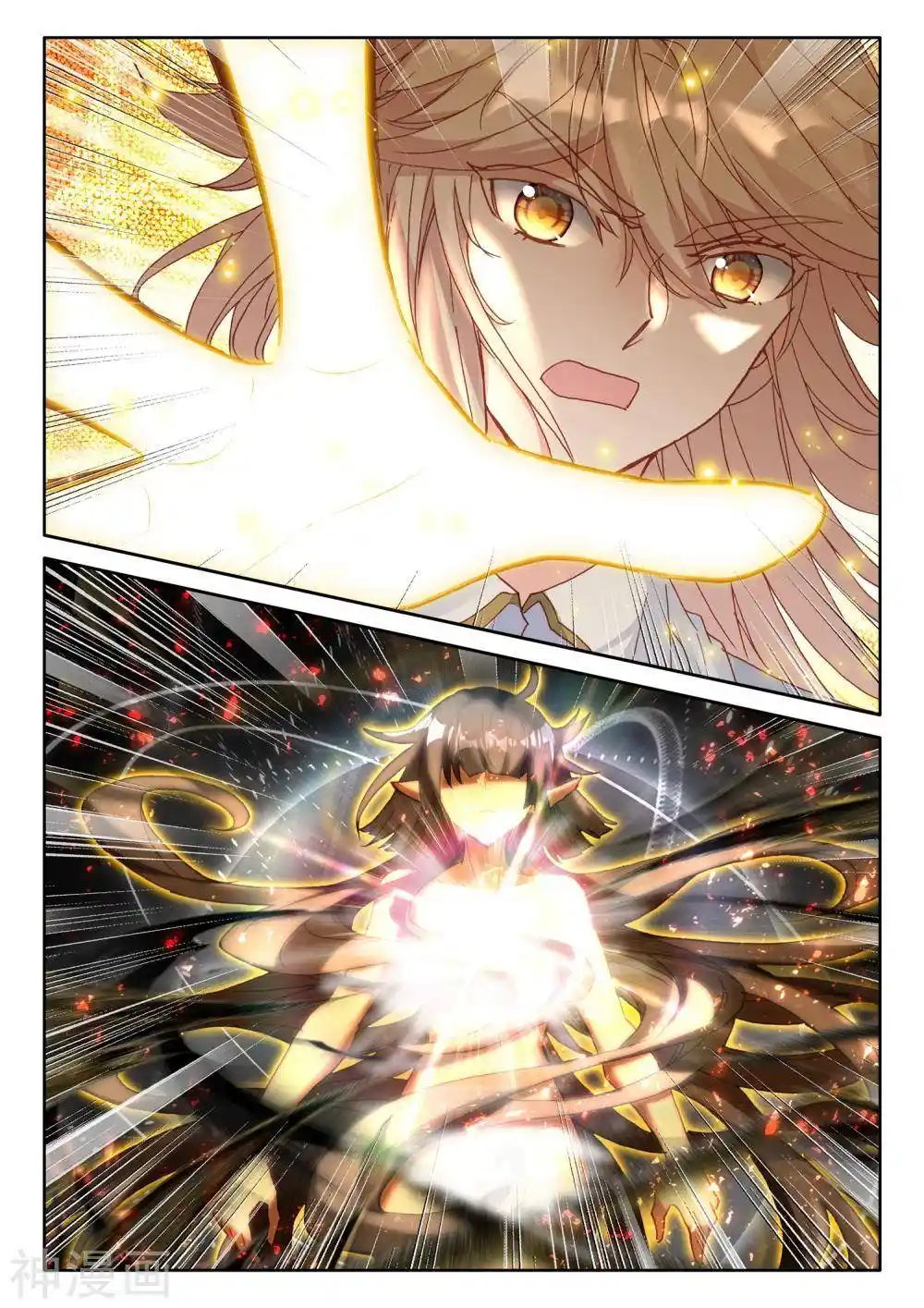 Shen Yin Wang Zuo Chapter 184.1