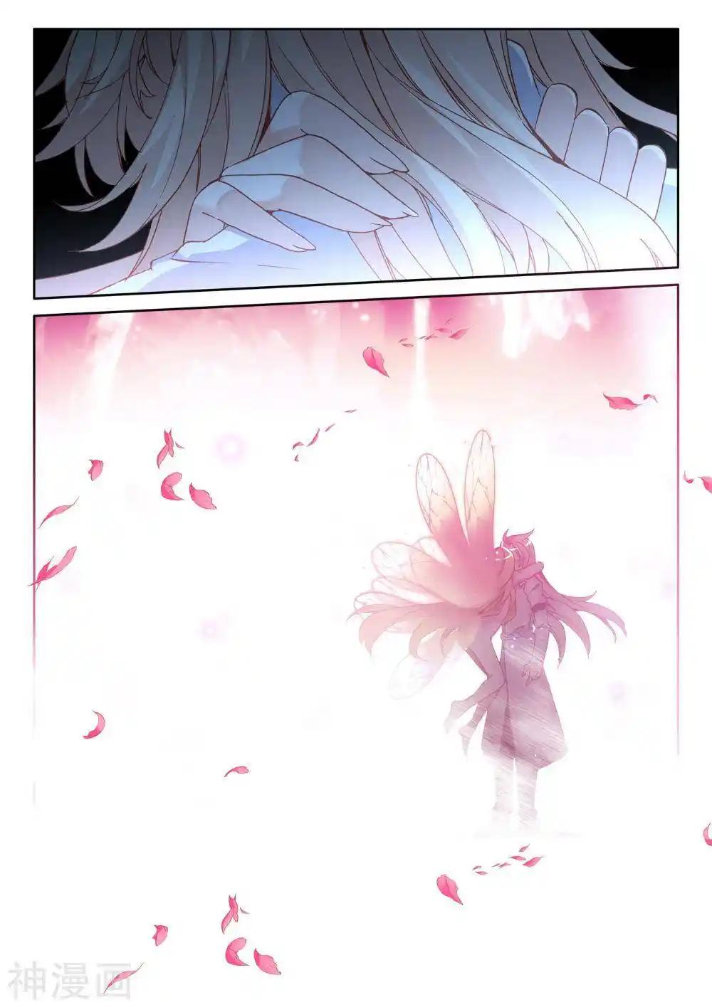 Shen Yin Wang Zuo Chapter 184.1