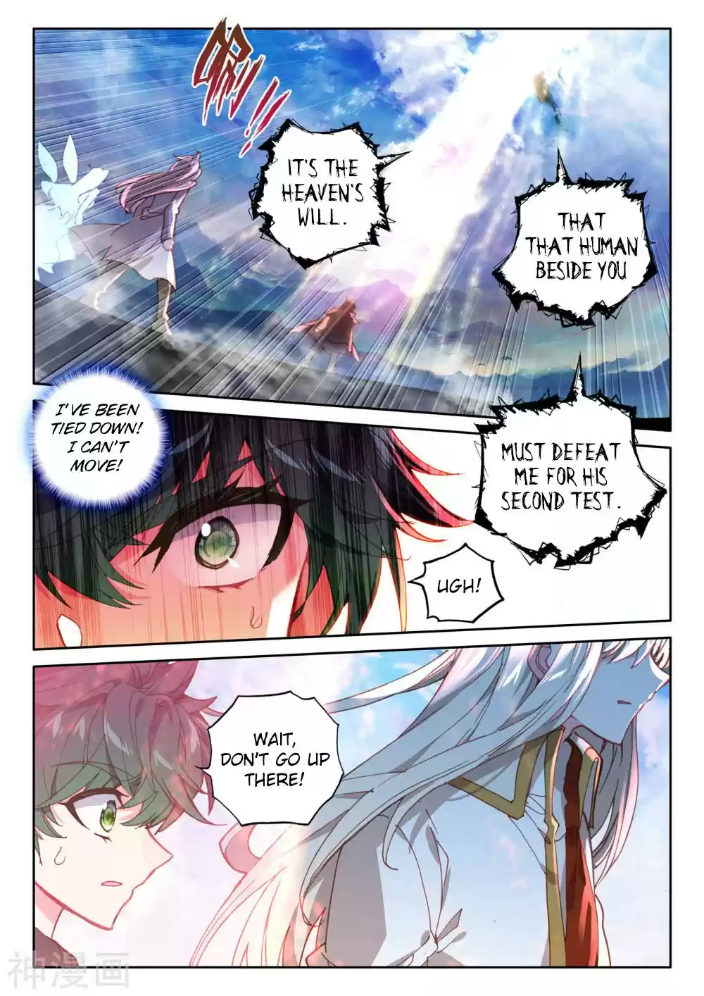 Shen Yin Wang Zuo Chapter 185.1