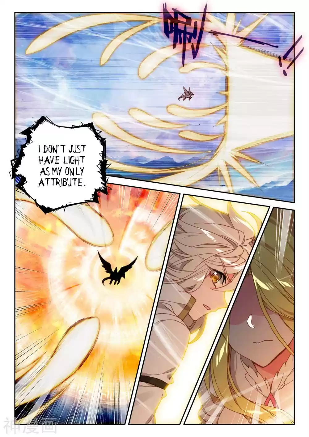 Shen Yin Wang Zuo Chapter 185.1