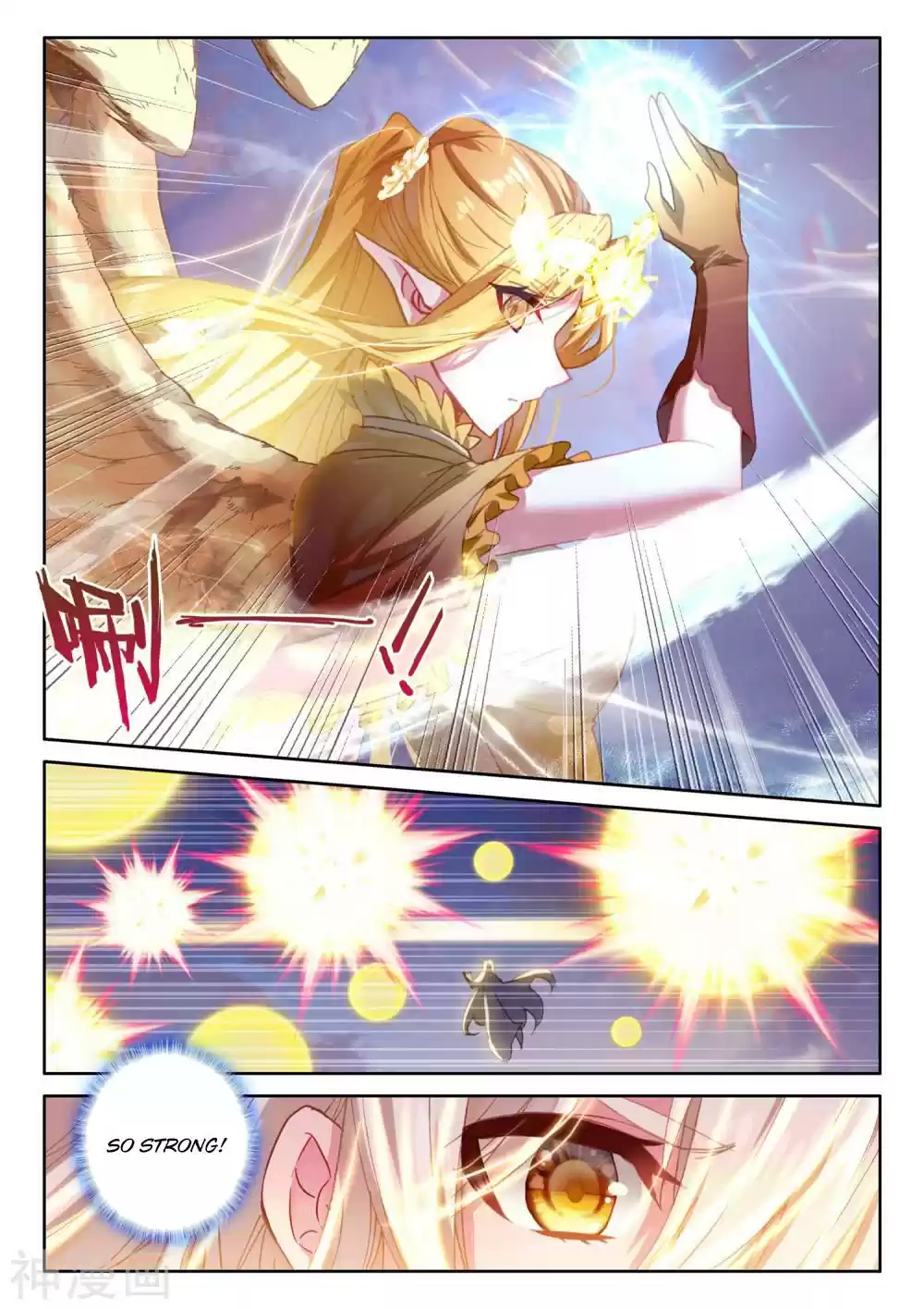 Shen Yin Wang Zuo Chapter 185.2