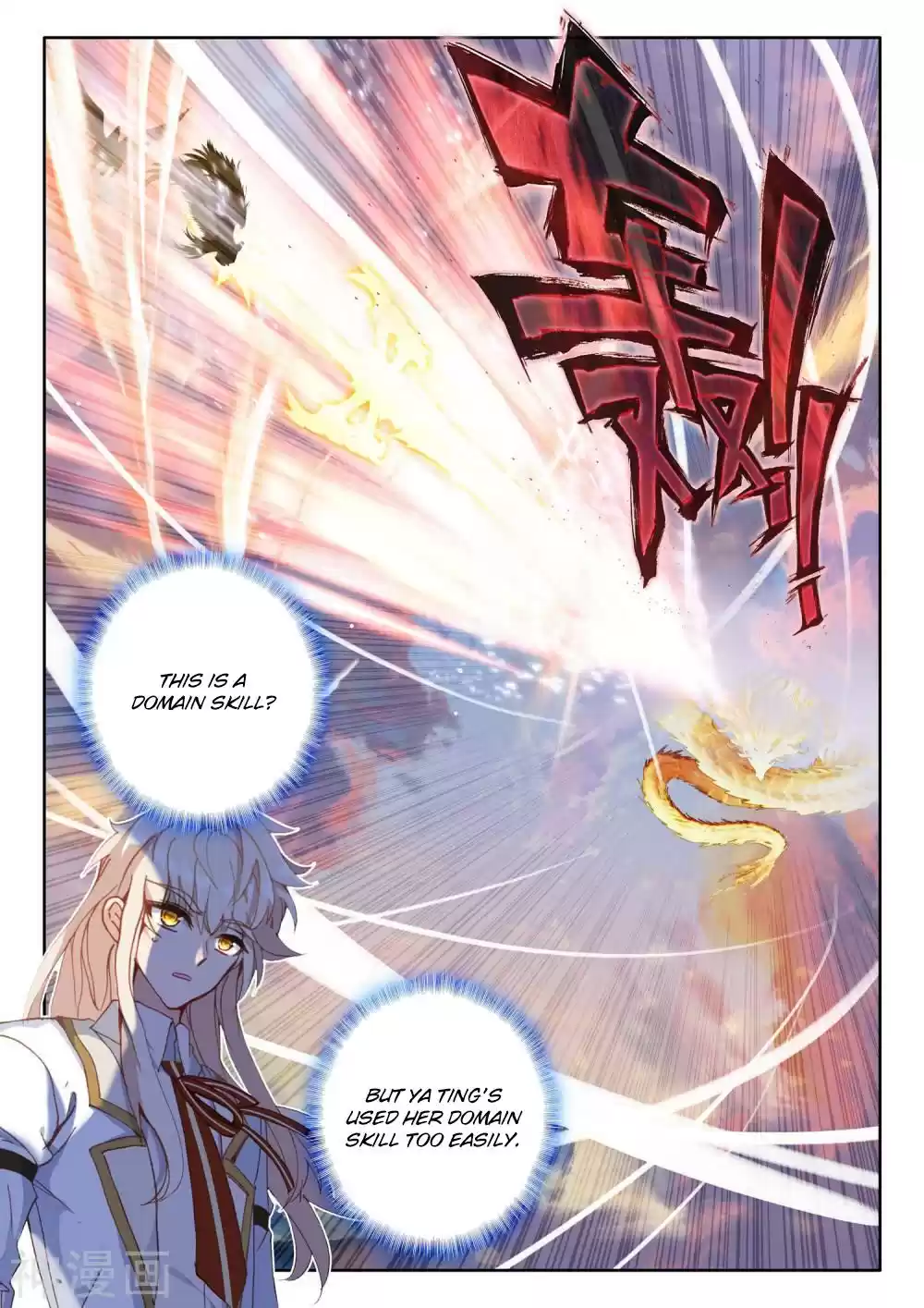 Shen Yin Wang Zuo Chapter 185.2