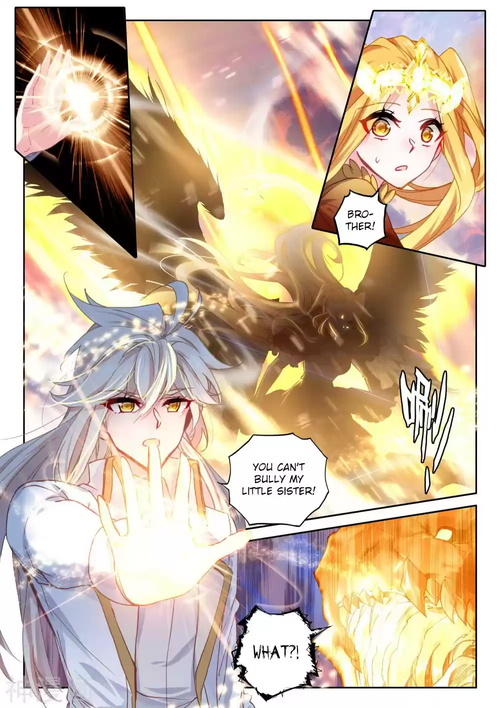 Shen Yin Wang Zuo Chapter 185.2