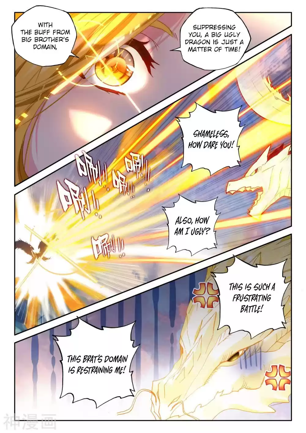 Shen Yin Wang Zuo Chapter 185.2