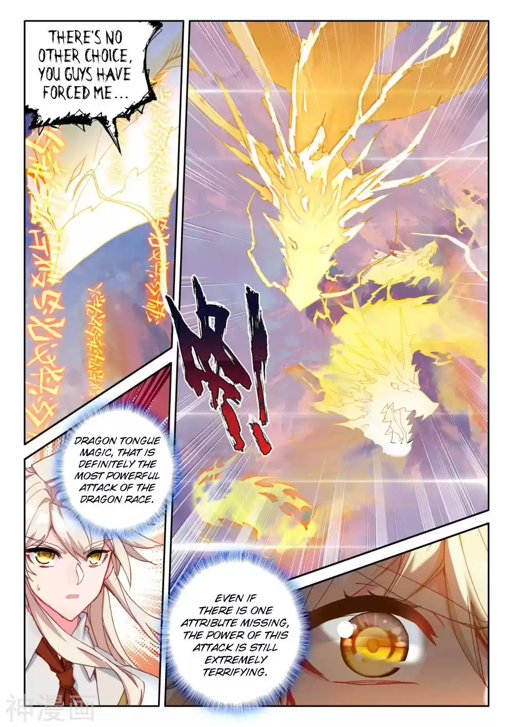 Shen Yin Wang Zuo Chapter 185.2