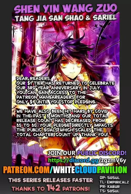 Shen Yin Wang Zuo Chapter 186.1