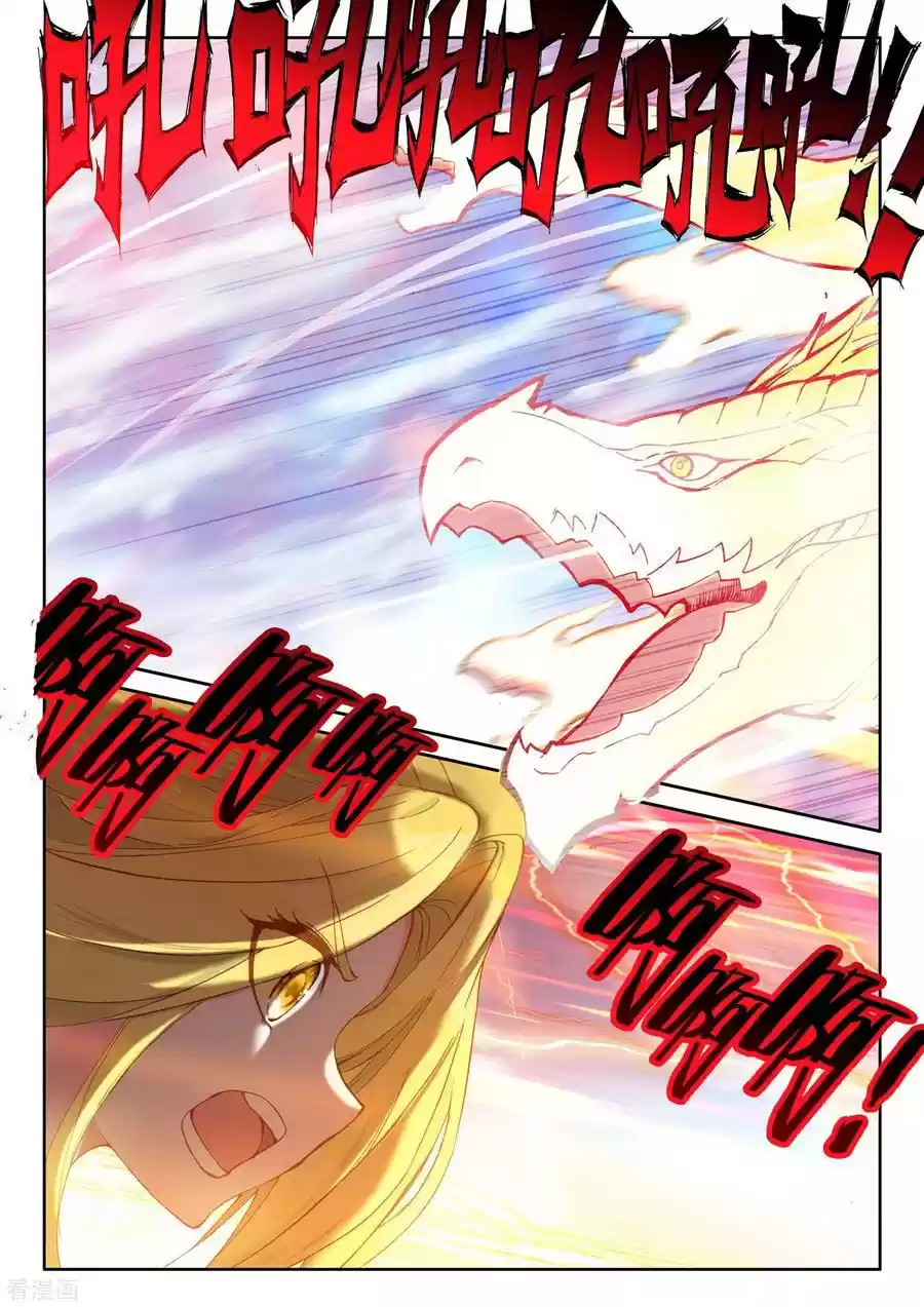 Shen Yin Wang Zuo Chapter 186.1