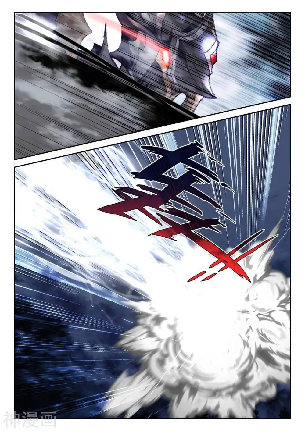 Shen Yin Wang Zuo Chapter 206.5