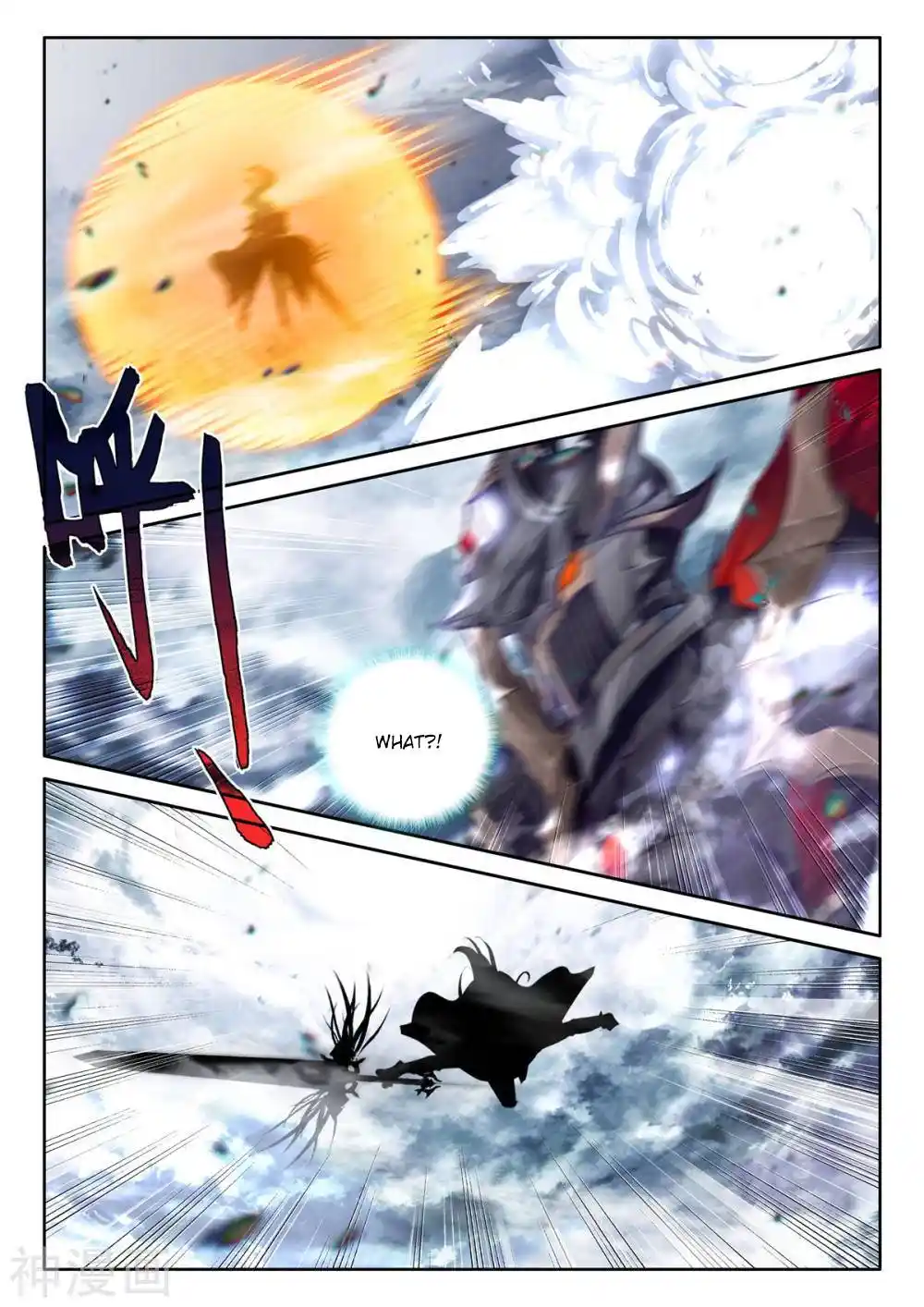 Shen Yin Wang Zuo Chapter 206.5