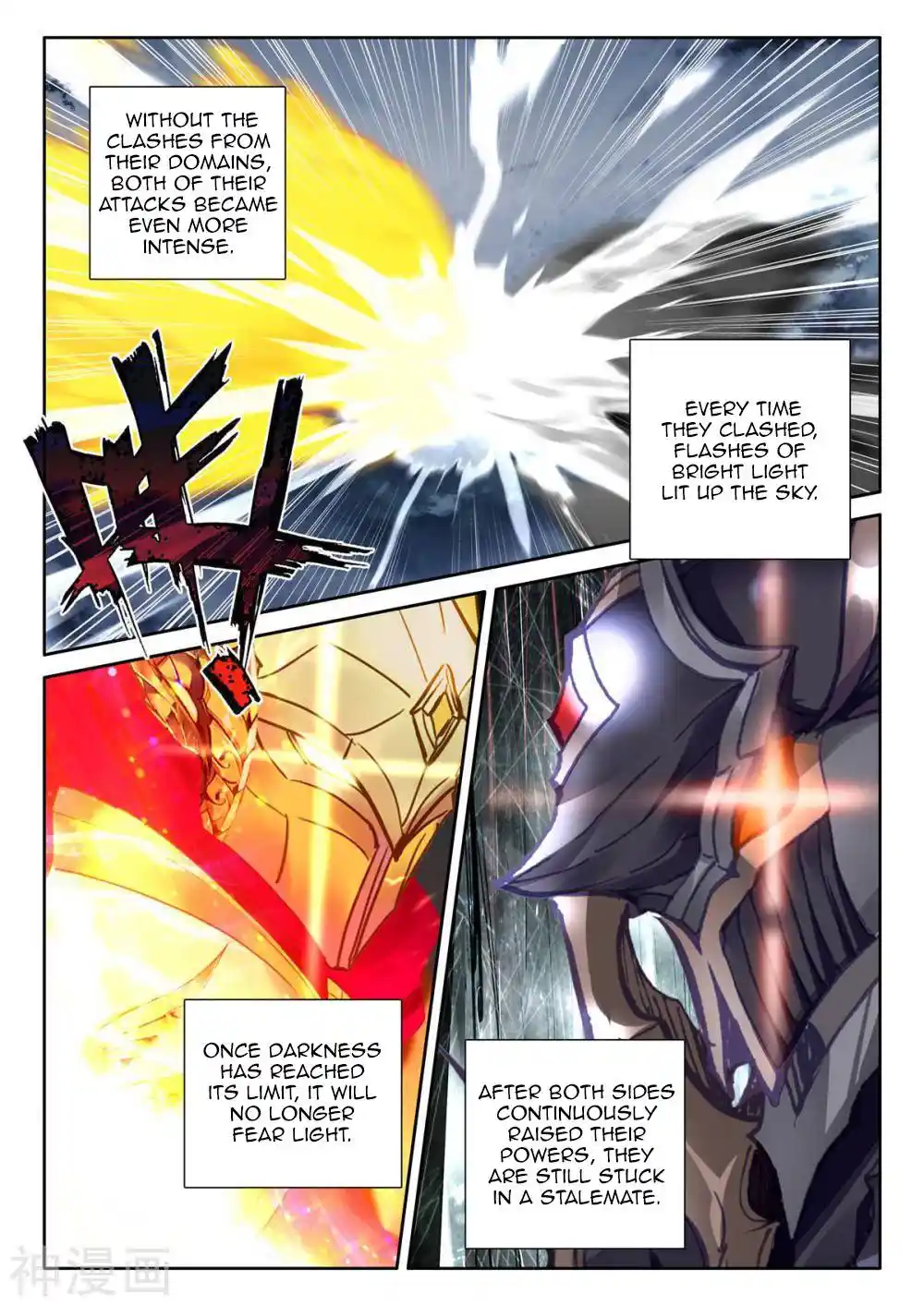 Shen Yin Wang Zuo Chapter 206.5