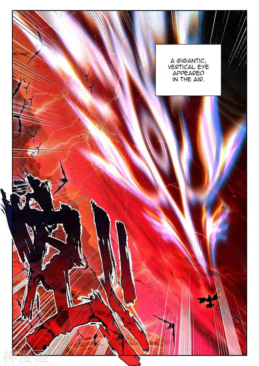 Shen Yin Wang Zuo Chapter 206.5