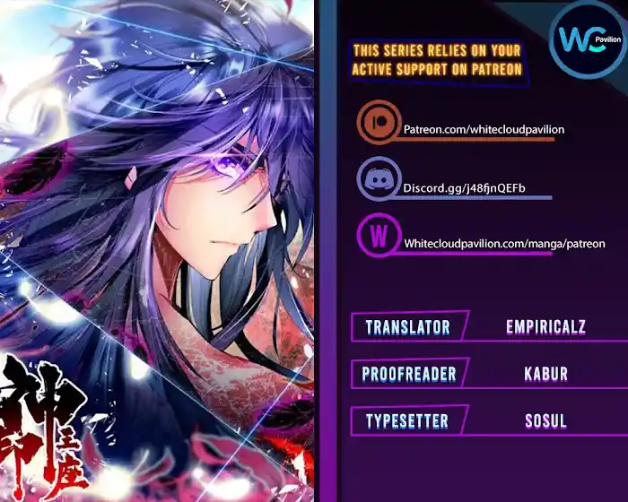 Shen Yin Wang Zuo Chapter 207.5