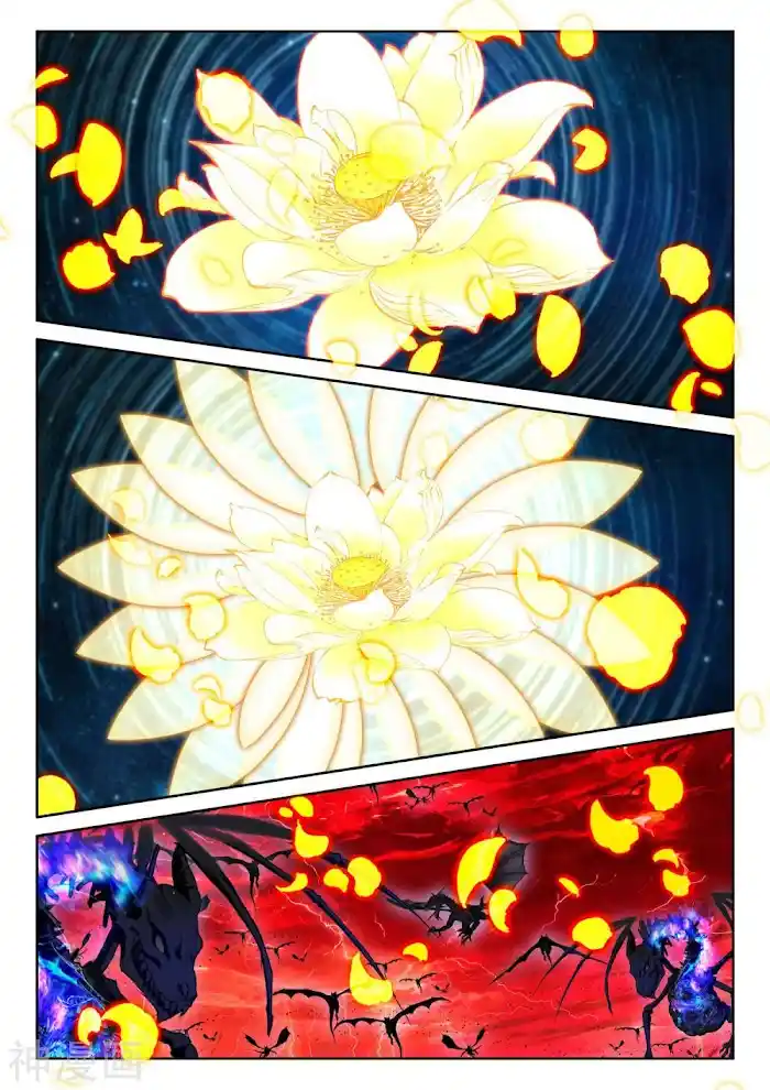 Shen Yin Wang Zuo Chapter 207.5