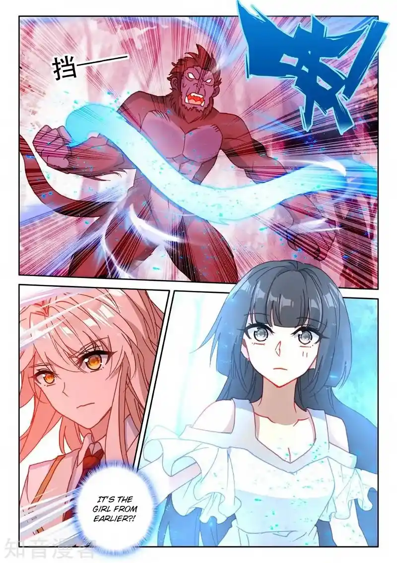 Shen Yin Wang Zuo Chapter 212.1