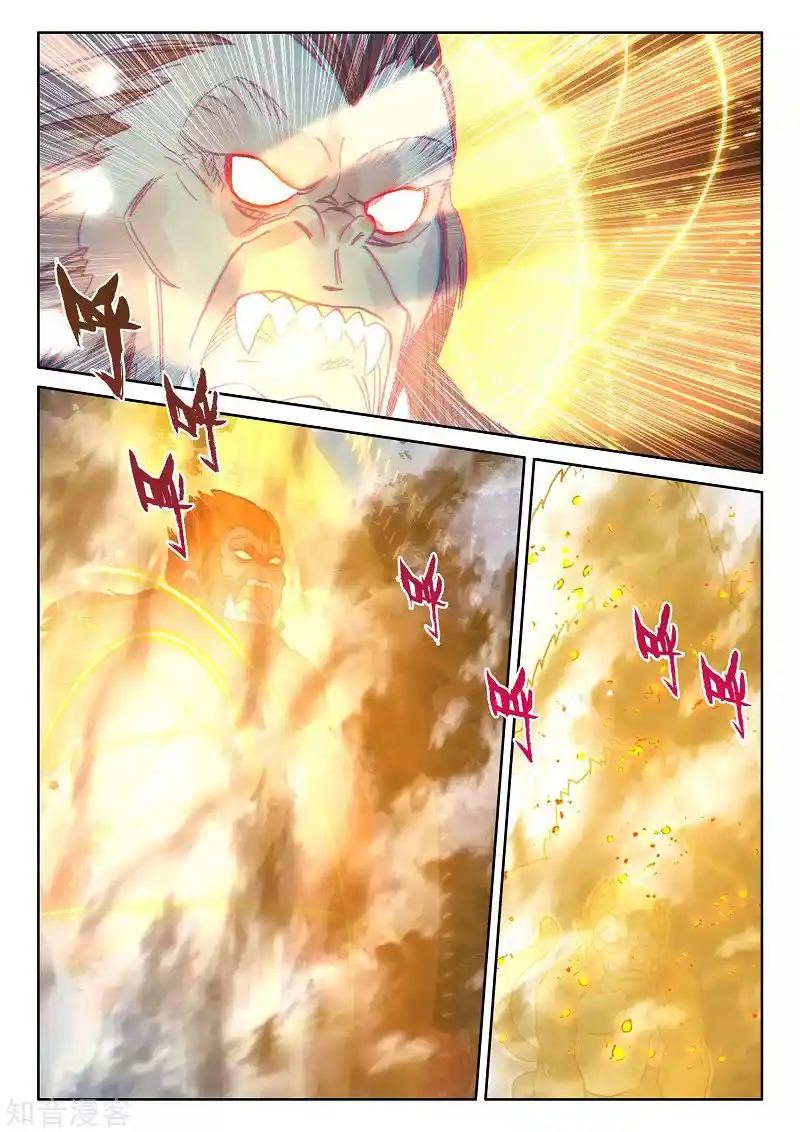 Shen Yin Wang Zuo Chapter 212.2