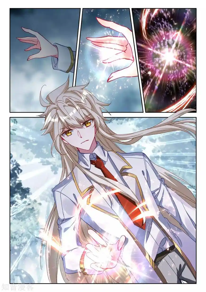 Shen Yin Wang Zuo Chapter 213