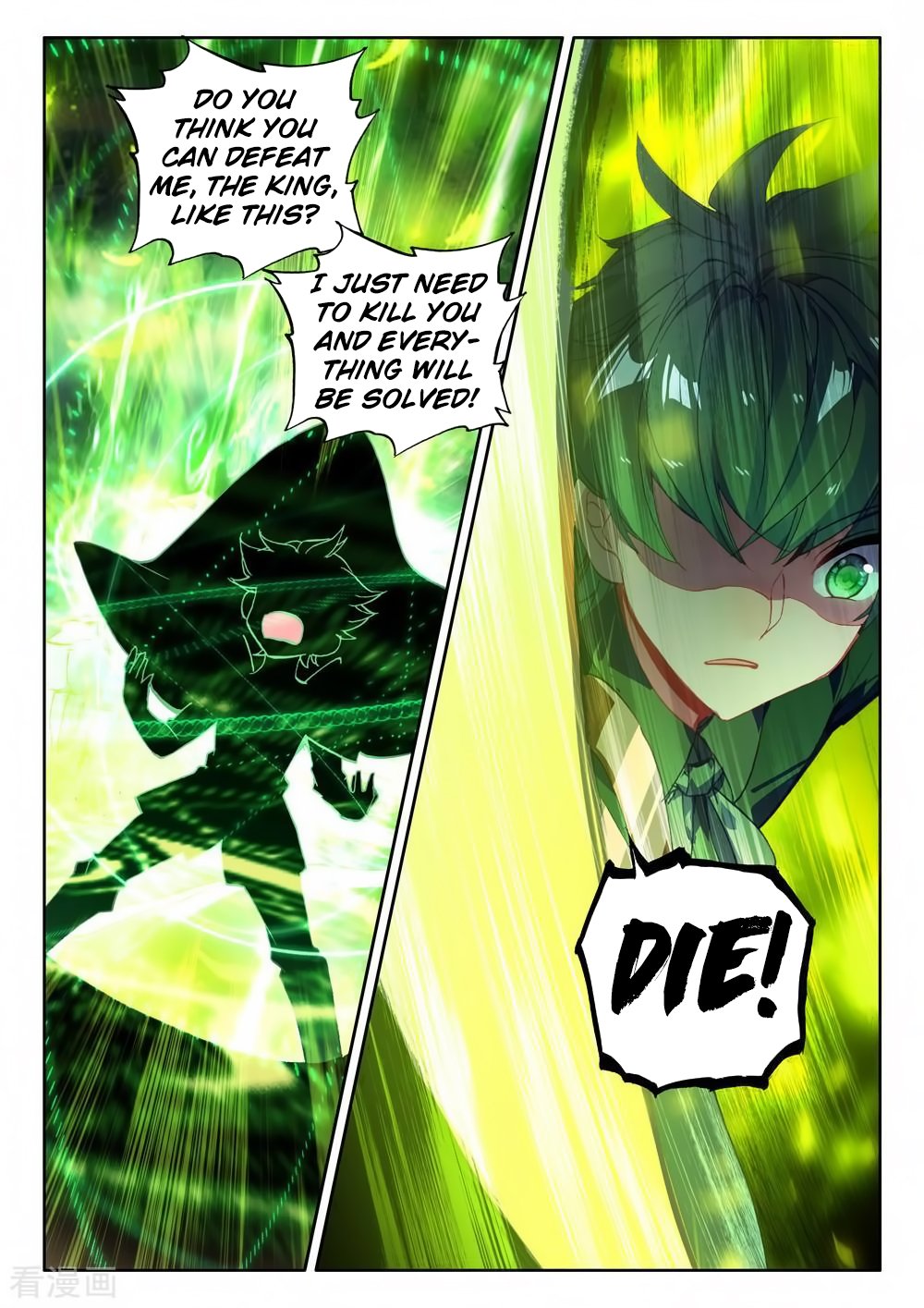 Shen Yin Wang Zuo Chapter 216