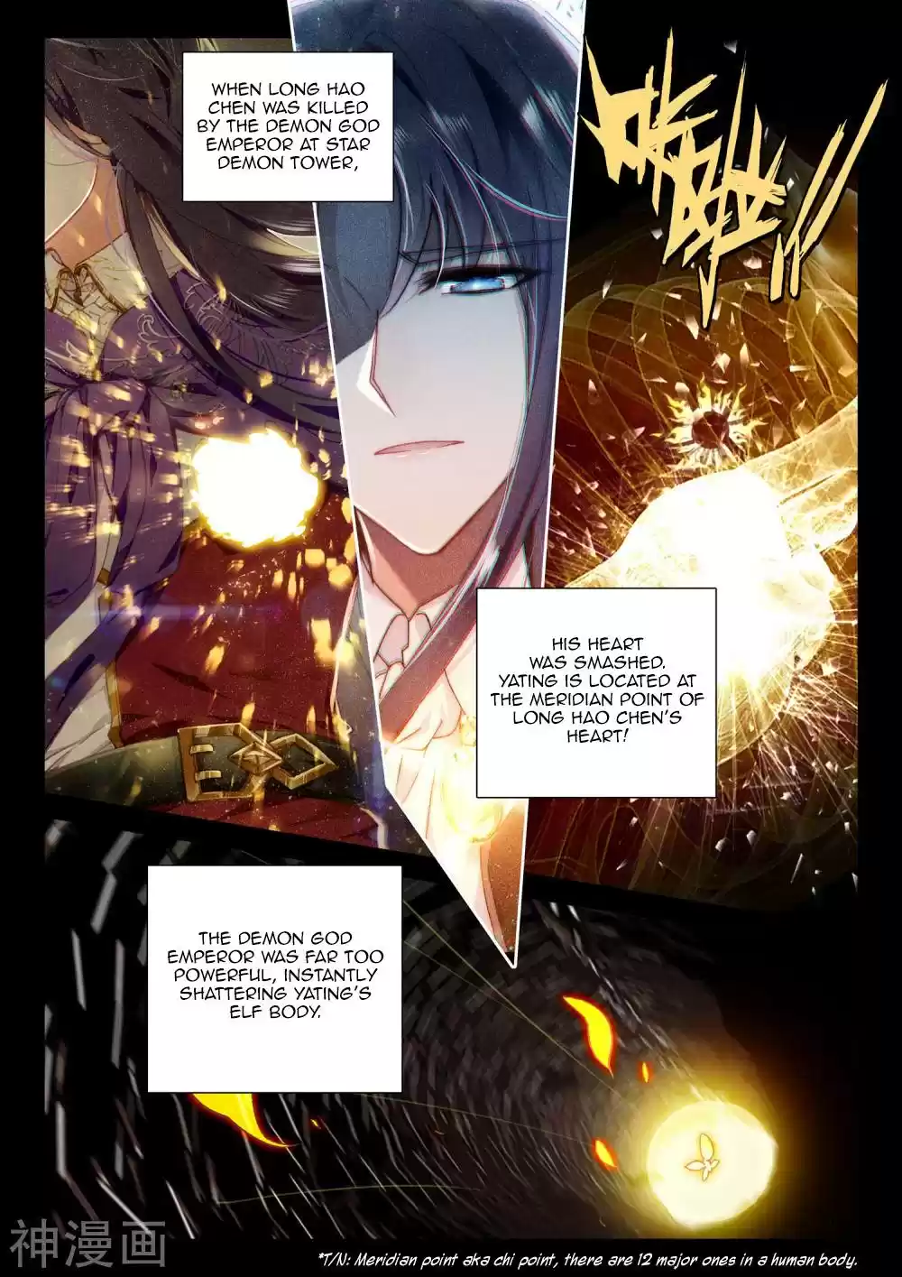 Shen Yin Wang Zuo Chapter 220