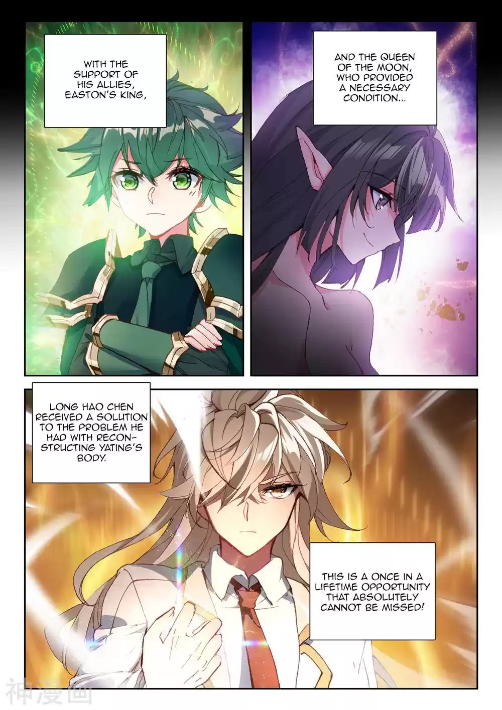 Shen Yin Wang Zuo Chapter 220