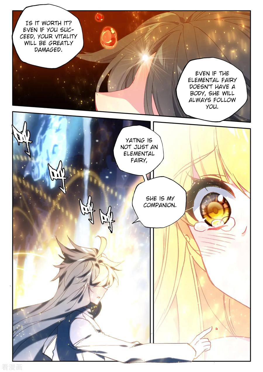 Shen Yin Wang Zuo Chapter 220.5