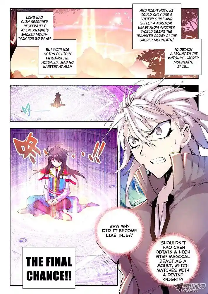 Shen Yin Wang Zuo Chapter 22.1