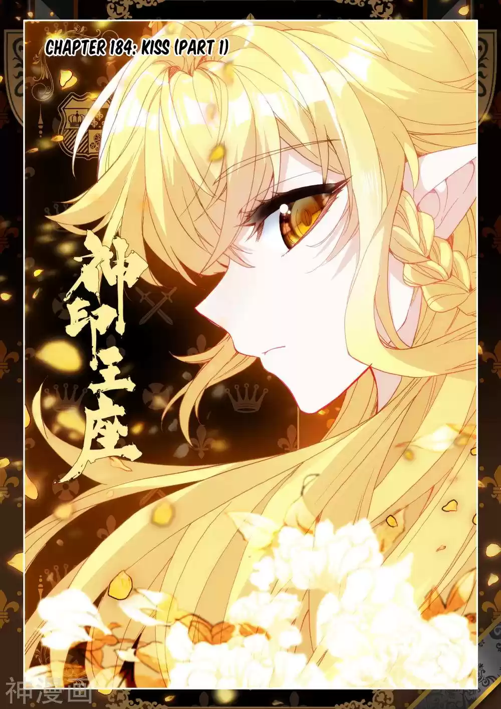 Shen Yin Wang Zuo Chapter 221