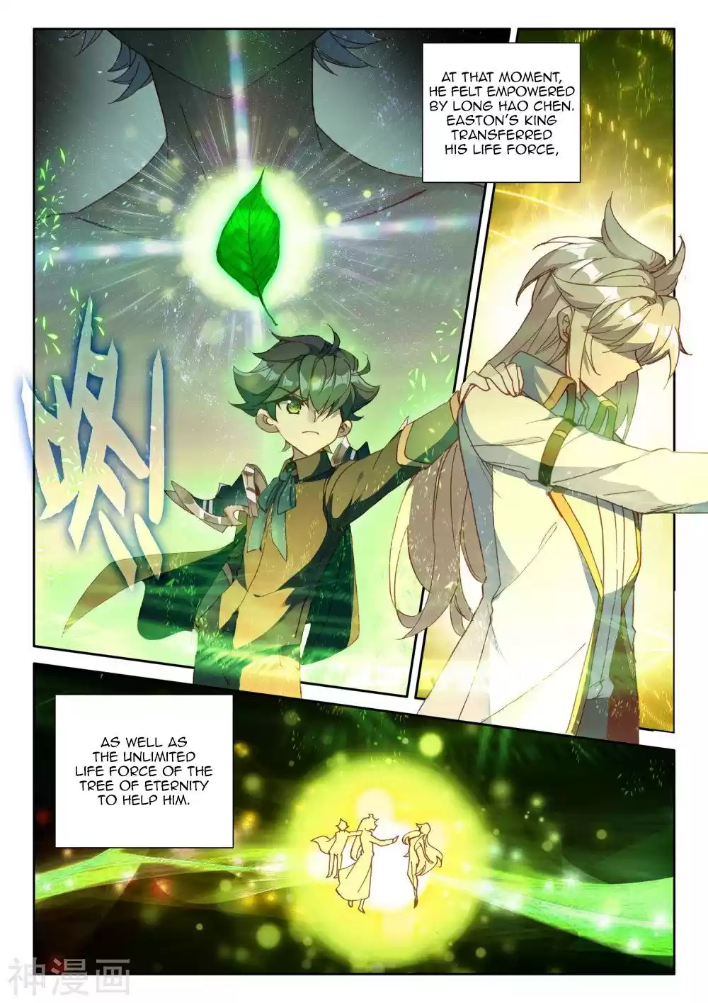 Shen Yin Wang Zuo Chapter 221