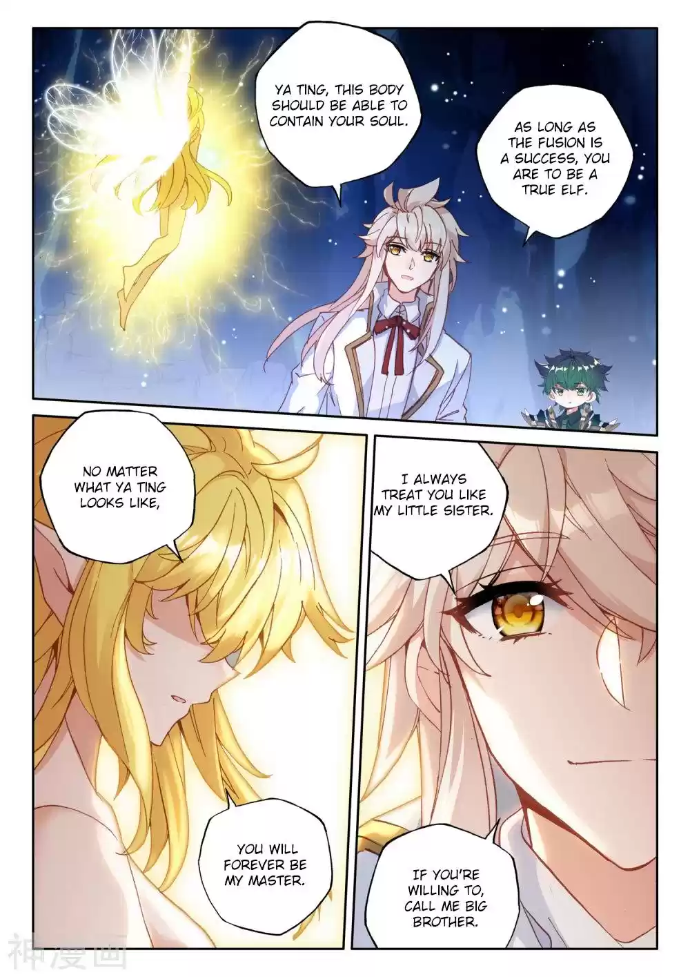 Shen Yin Wang Zuo Chapter 221