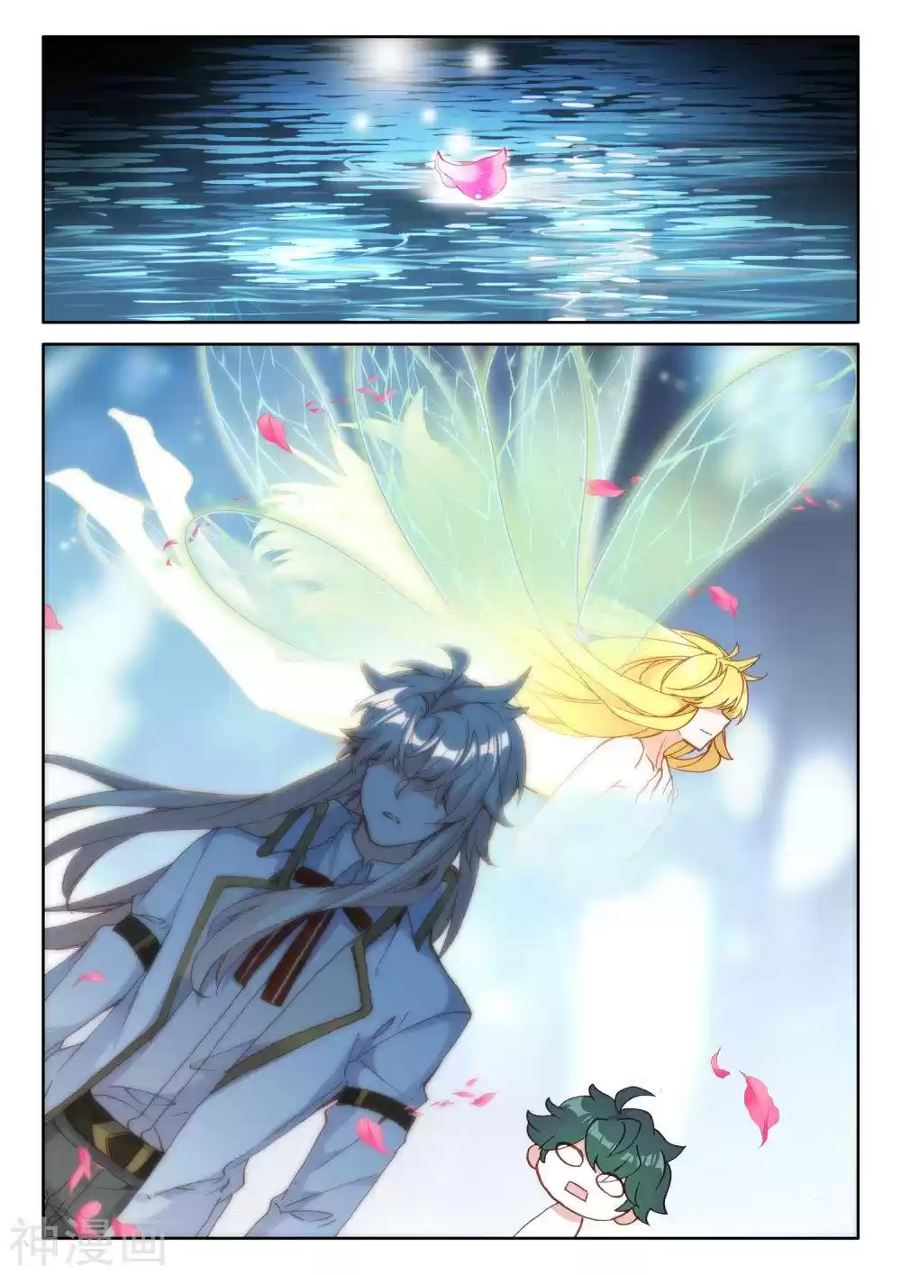 Shen Yin Wang Zuo Chapter 221