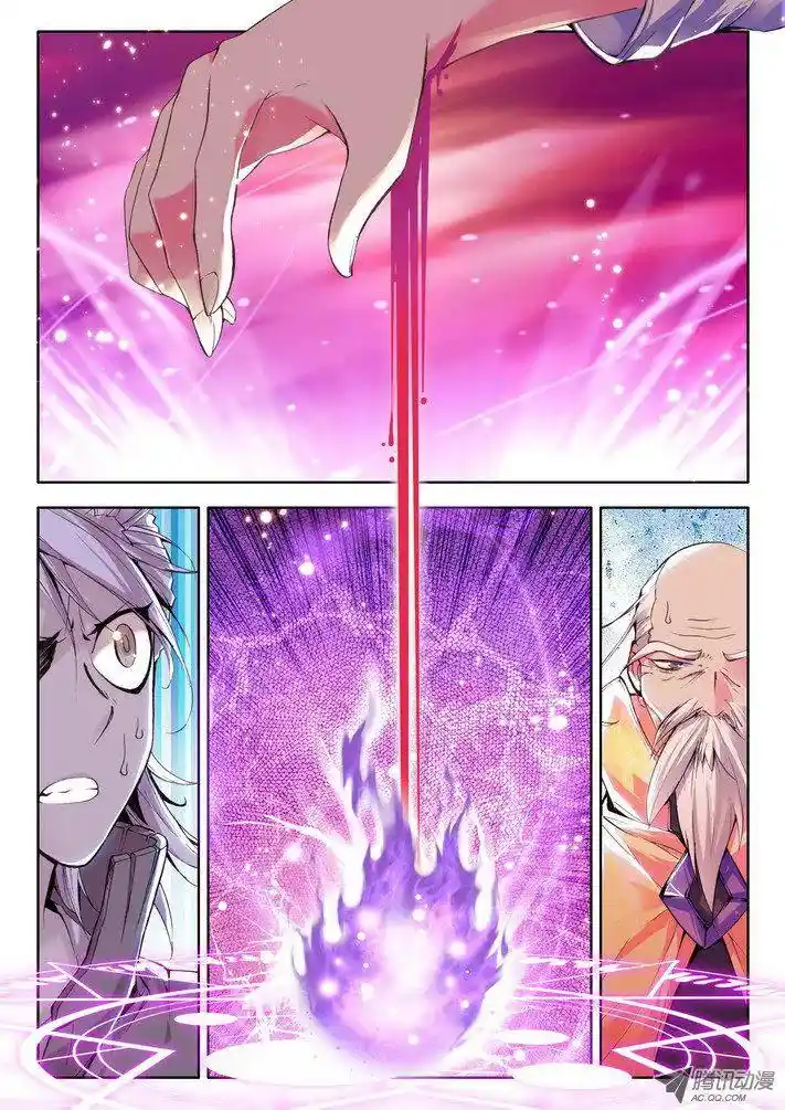 Shen Yin Wang Zuo Chapter 22.2