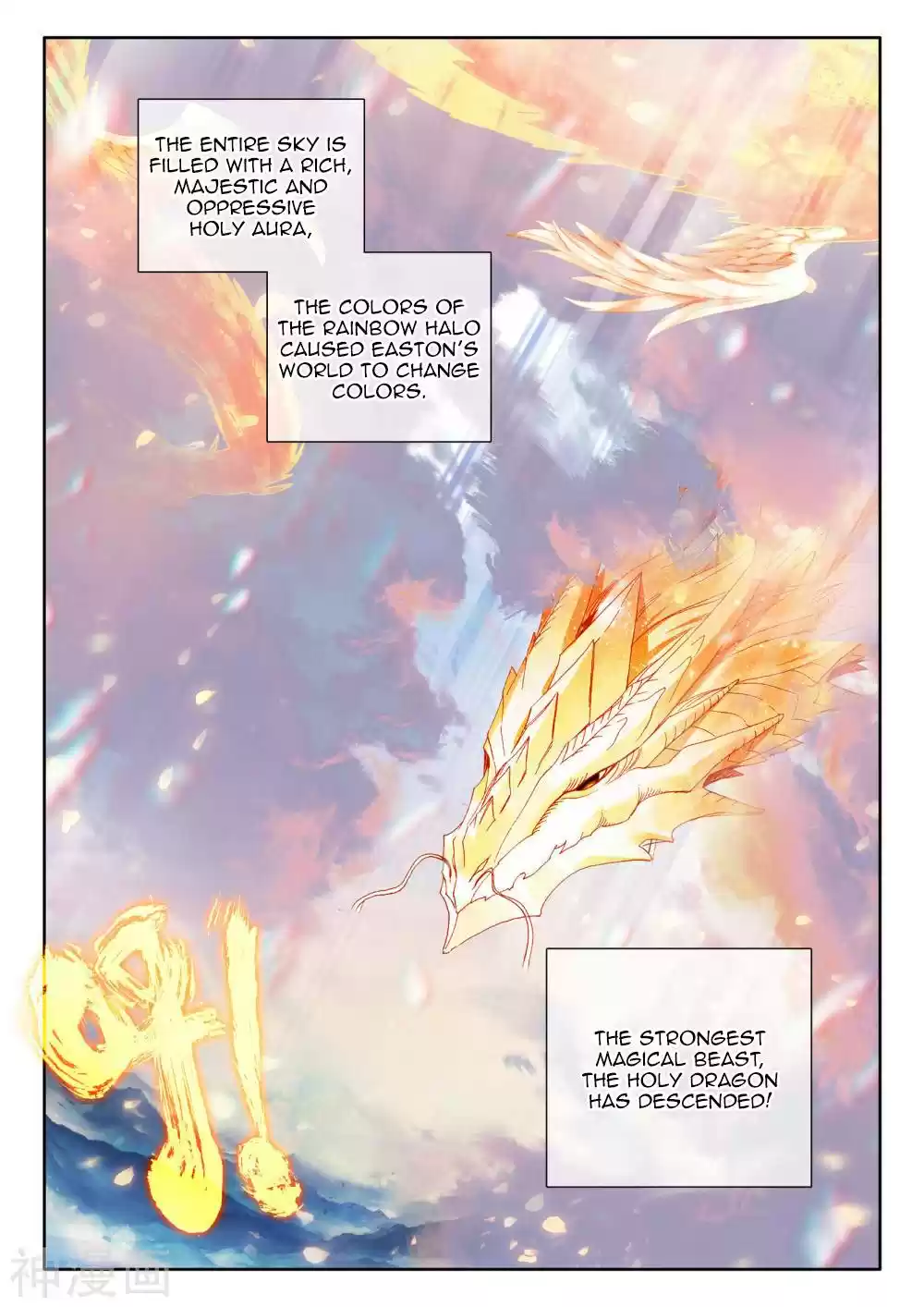 Shen Yin Wang Zuo Chapter 222