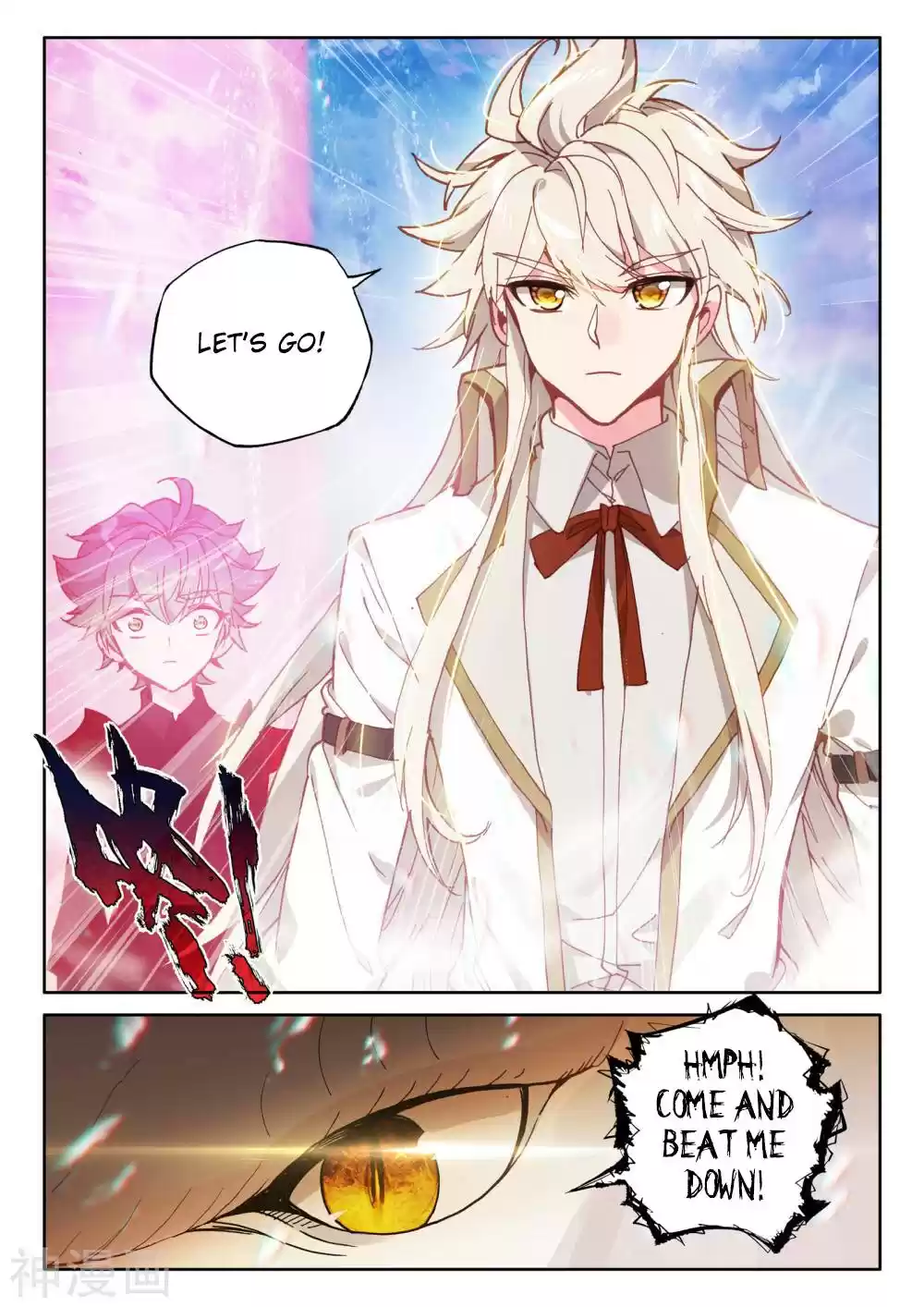 Shen Yin Wang Zuo Chapter 222