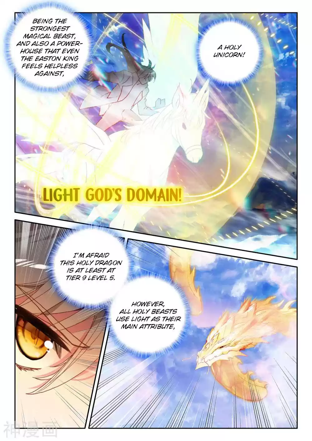 Shen Yin Wang Zuo Chapter 222