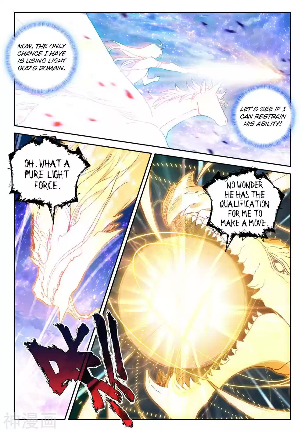 Shen Yin Wang Zuo Chapter 222