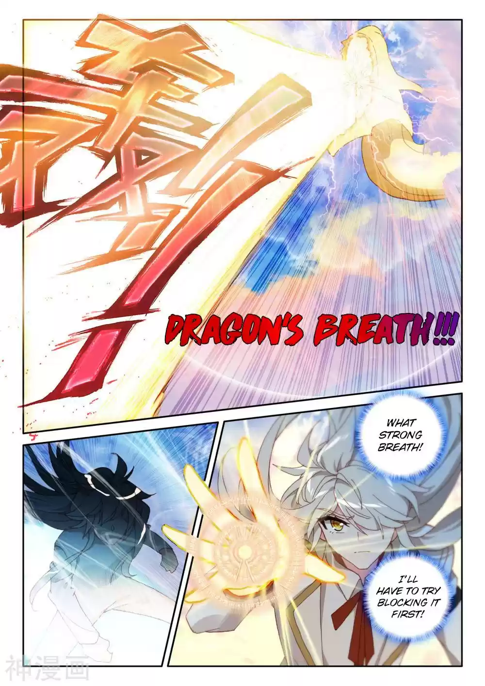 Shen Yin Wang Zuo Chapter 222