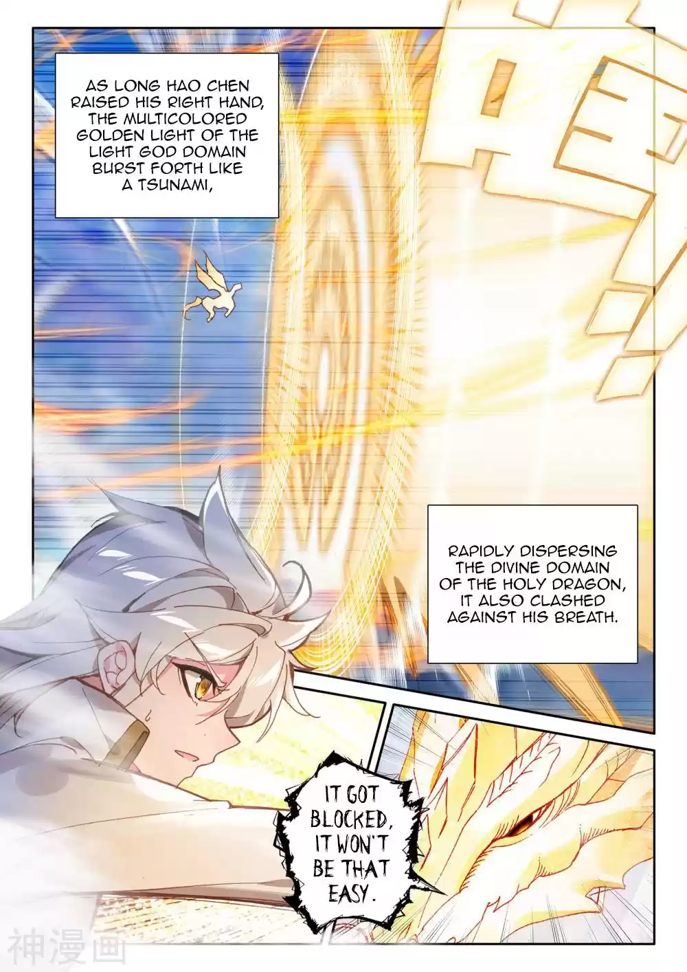 Shen Yin Wang Zuo Chapter 222