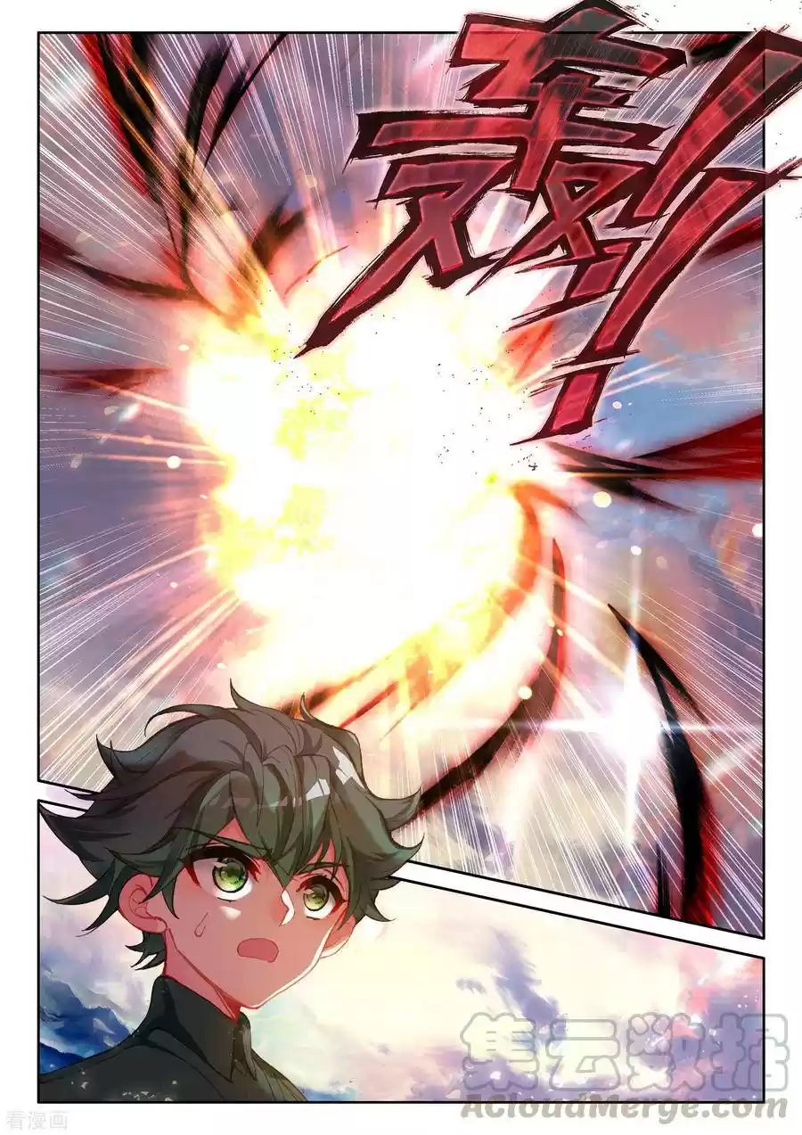 Shen Yin Wang Zuo Chapter 223