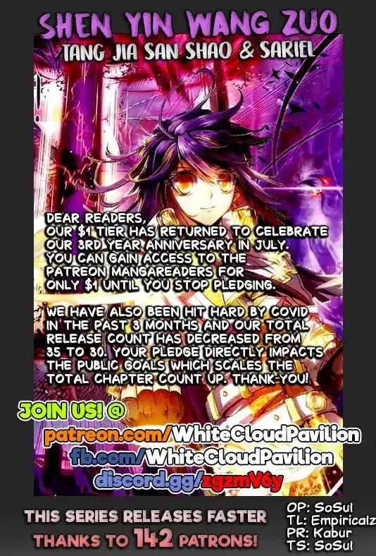 Shen Yin Wang Zuo Chapter 223.5